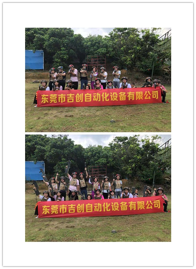 吉創(chuàng)拓展