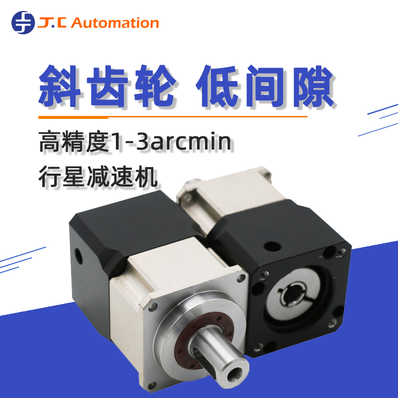 吉創達行星減速機優勢大